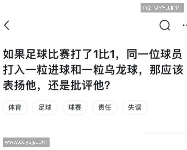 足球明星意外失误引发的乌龙事件背后的故事与影响分析